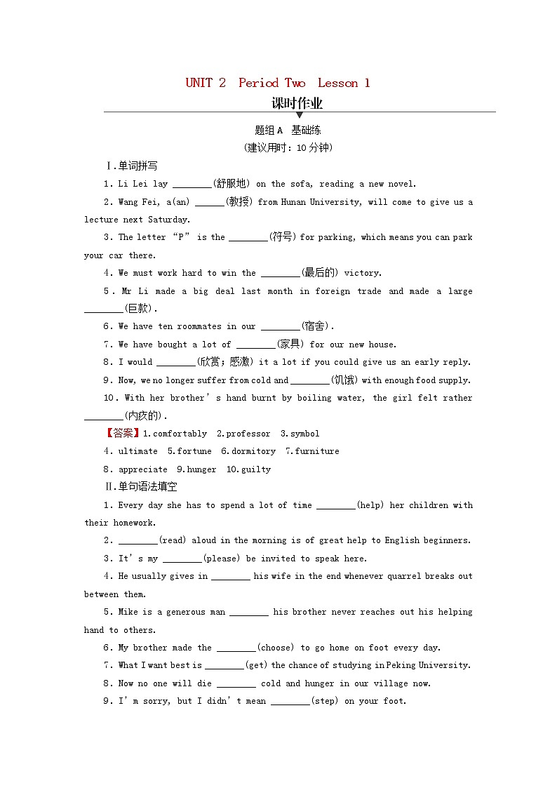 2022秋新教材高中英语Unit2SuccessPeriod2Lesson1MoneyvsSuccess课时作业北师大版选择性必修第一册01