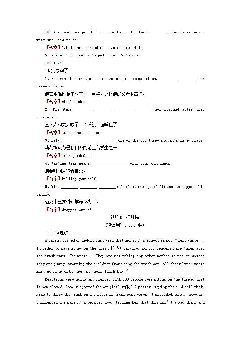 2022秋新教材高中英语Unit2SuccessPeriod2Lesson1MoneyvsSuccess课时作业北师大版选择性必修第一册02