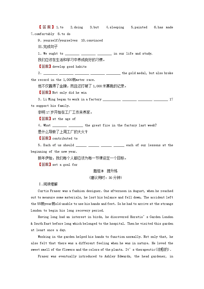 2022秋新教材高中英语Unit2SuccessPeriod3Lesson2TopFiveSecretsofSuccess课时作业北师大版选择性必修第一册02