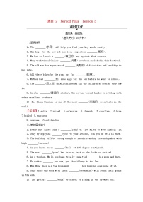 北师大版 (2019)选择性必修 第一册Lesson 3 Getting to the Top精练