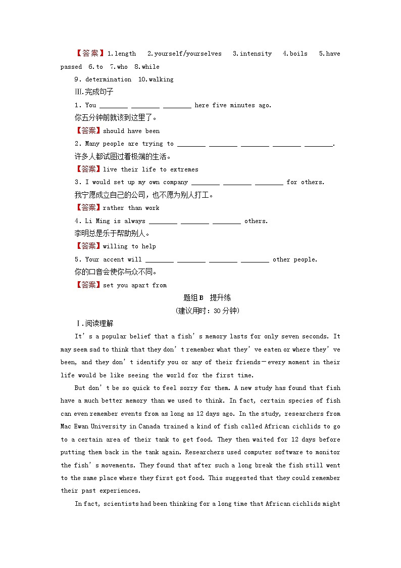 2022秋新教材高中英语Unit2SuccessPeriod4Lesson3GettingtotheTop课时作业北师大版选择性必修第一册02