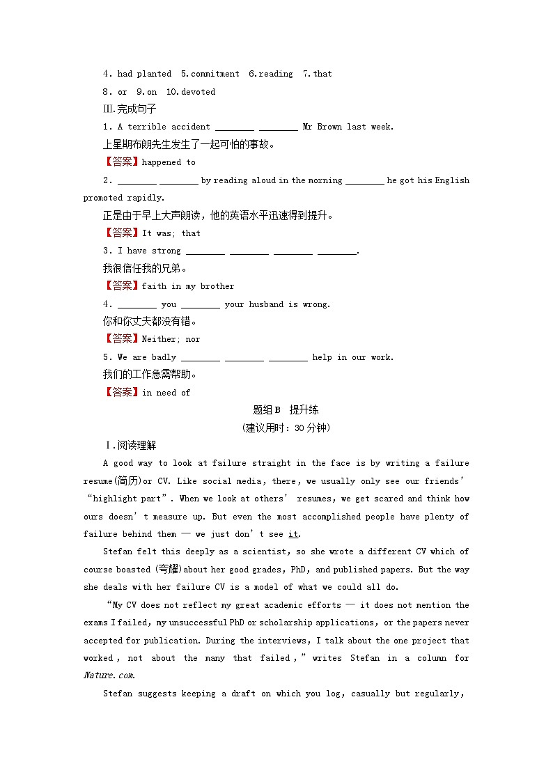 2022秋新教材高中英语Unit2SuccessPeriod6ViewingWorkshop－CheckYourProgress课时作业北师大版选择性必修第一册02