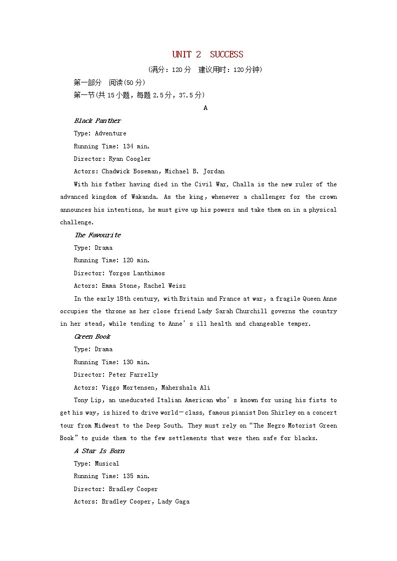 2022秋新教材高中英语Unit2Success单元测试北师大版选择性必修第一册01