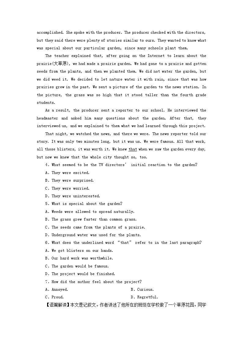 2022秋新教材高中英语Unit2Success单元测试北师大版选择性必修第一册03