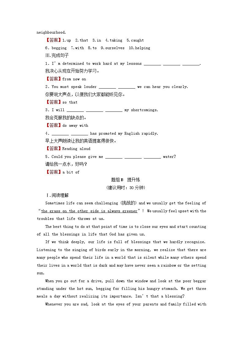 2022秋新教材高中英语Unit3ConservationPeriod3Lesson2WaronPlasticPackets课时作业北师大版选择性必修第一册02