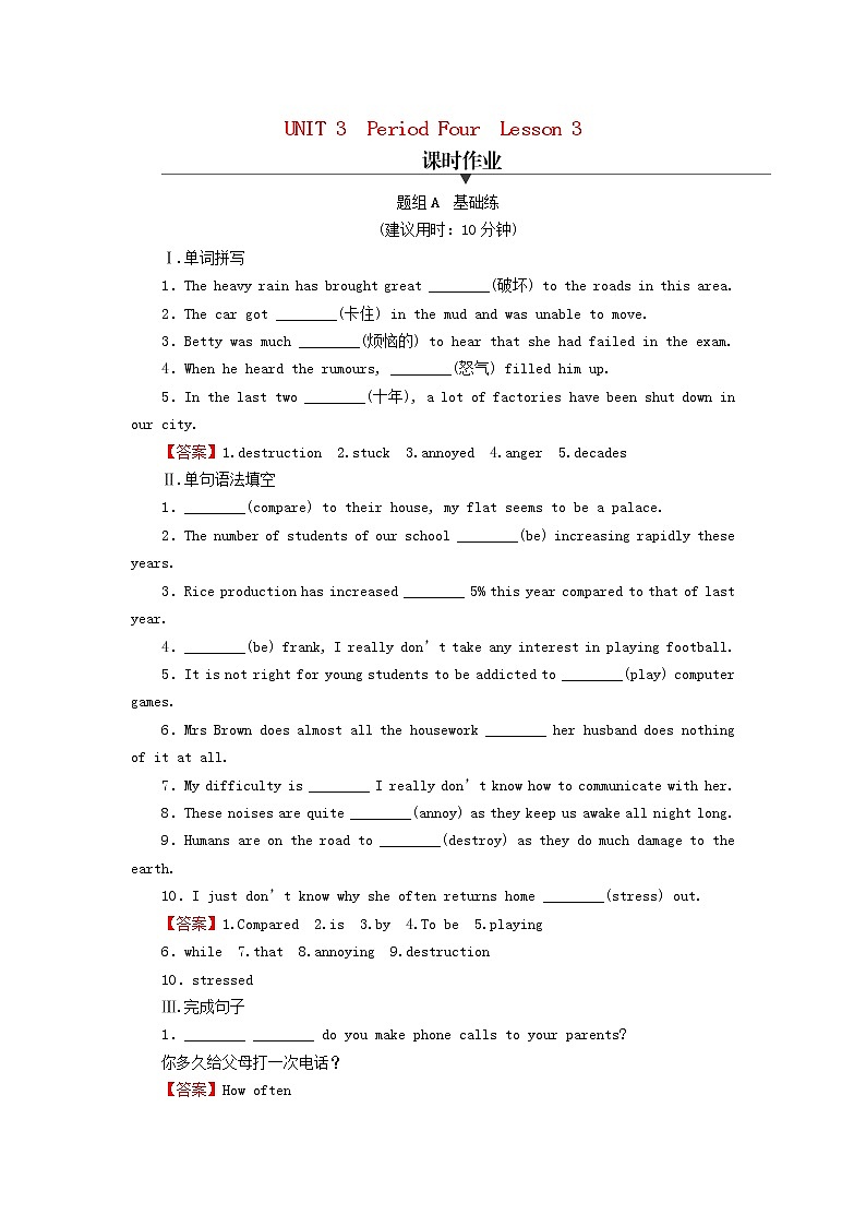 2022秋新教材高中英语Unit3ConservationPeriod4Lesson3TheRoadtoDestruction课时作业北师大版选择性必修第一册01