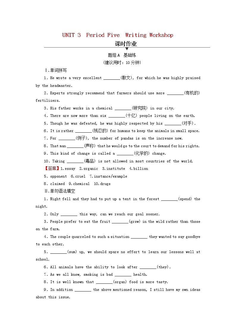 2022秋新教材高中英语Unit3ConservationPeriod5WritingWorkshop课时作业北师大版选择性必修第一册01