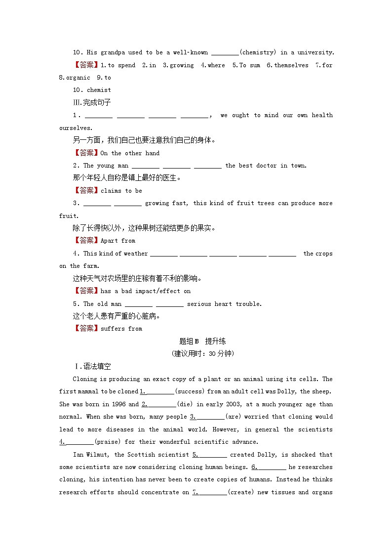 2022秋新教材高中英语Unit3ConservationPeriod5WritingWorkshop课时作业北师大版选择性必修第一册02