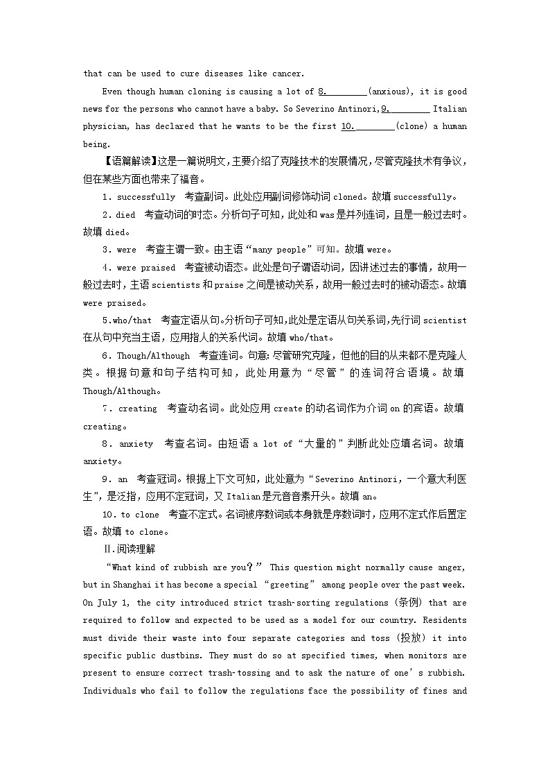 2022秋新教材高中英语Unit3ConservationPeriod5WritingWorkshop课时作业北师大版选择性必修第一册03