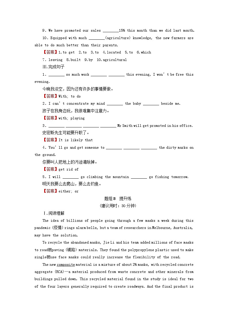 2022秋新教材高中英语Unit3ConservationPeriod6ViewingWorkshop－CheckYourProgress课时作业北师大版选择性必修第一册第2页