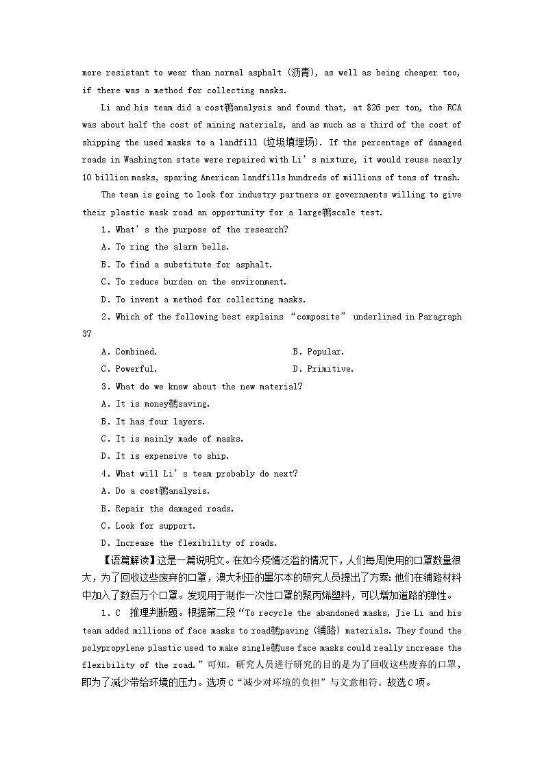 2022秋新教材高中英语Unit3ConservationPeriod6ViewingWorkshop－CheckYourProgress课时作业北师大版选择性必修第一册第3页