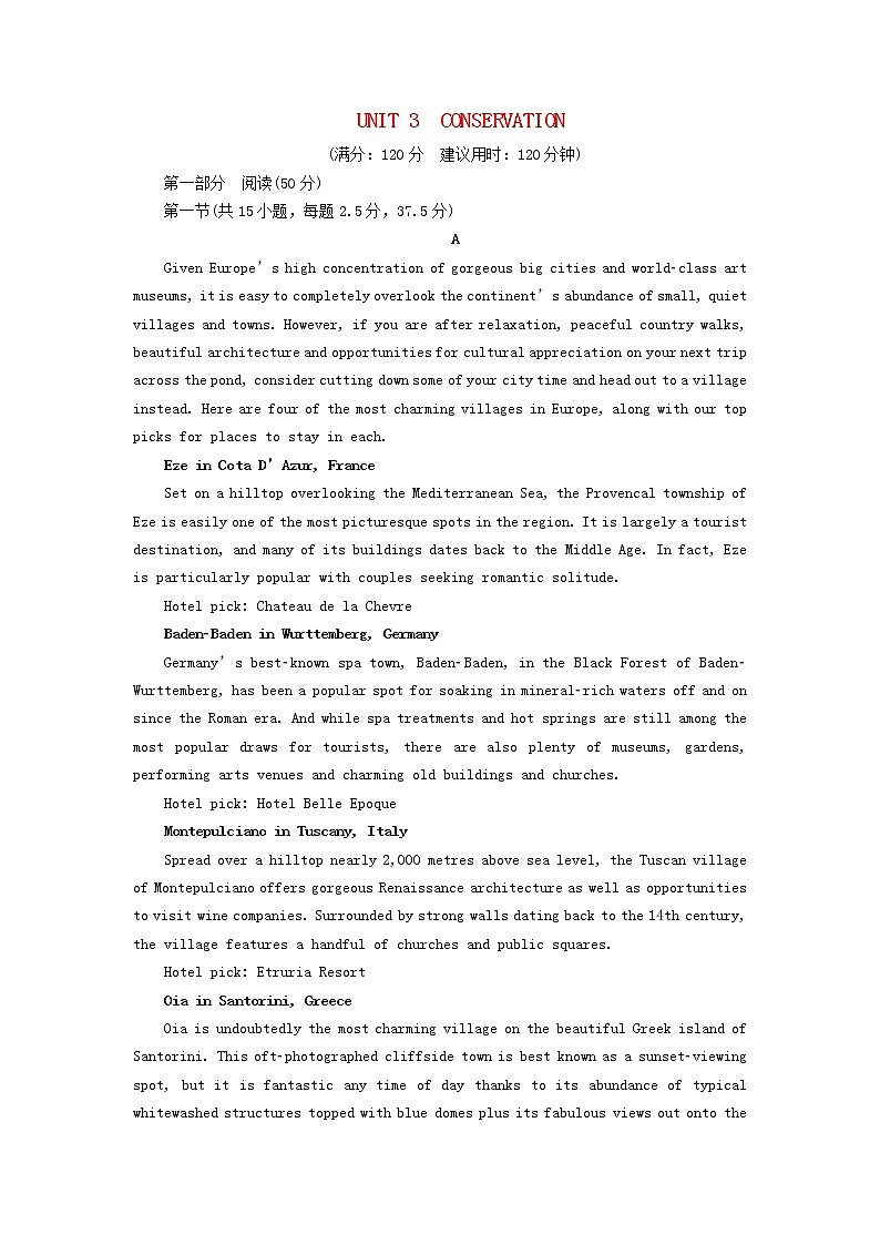 2022秋新教材高中英语Unit3Conservation单元测试北师大版选择性必修第一册01