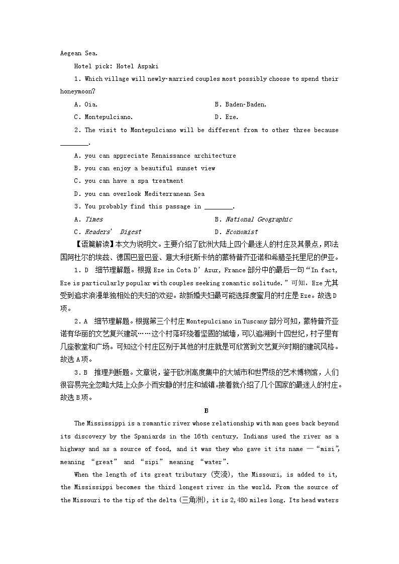 2022秋新教材高中英语Unit3Conservation单元测试北师大版选择性必修第一册02