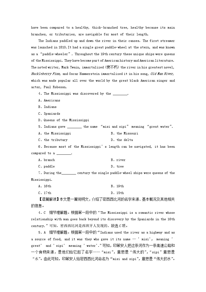 2022秋新教材高中英语Unit3Conservation单元测试北师大版选择性必修第一册03