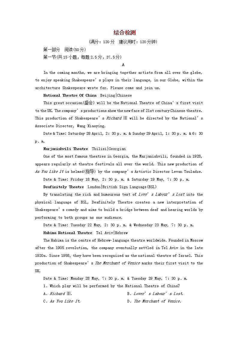 2022秋新教材高中英语综合检测北师大版选择性必修第一册01