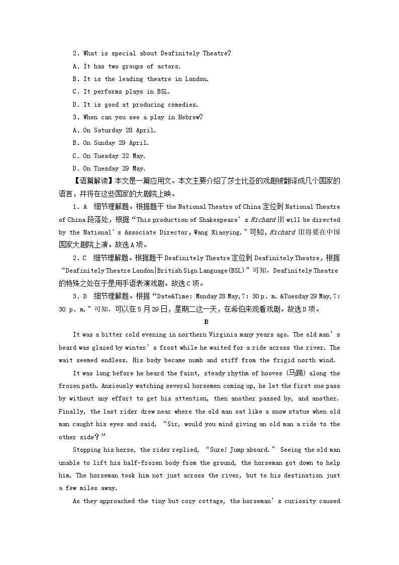 2022秋新教材高中英语综合检测北师大版选择性必修第一册02