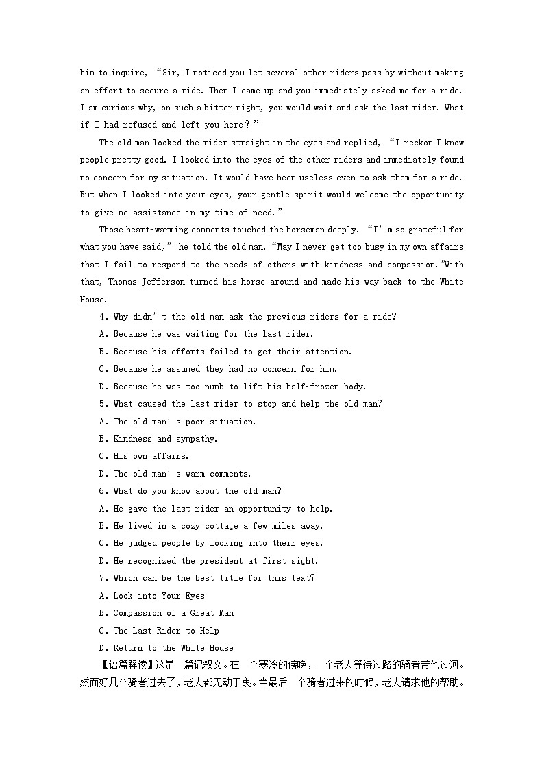 2022秋新教材高中英语综合检测北师大版选择性必修第一册03