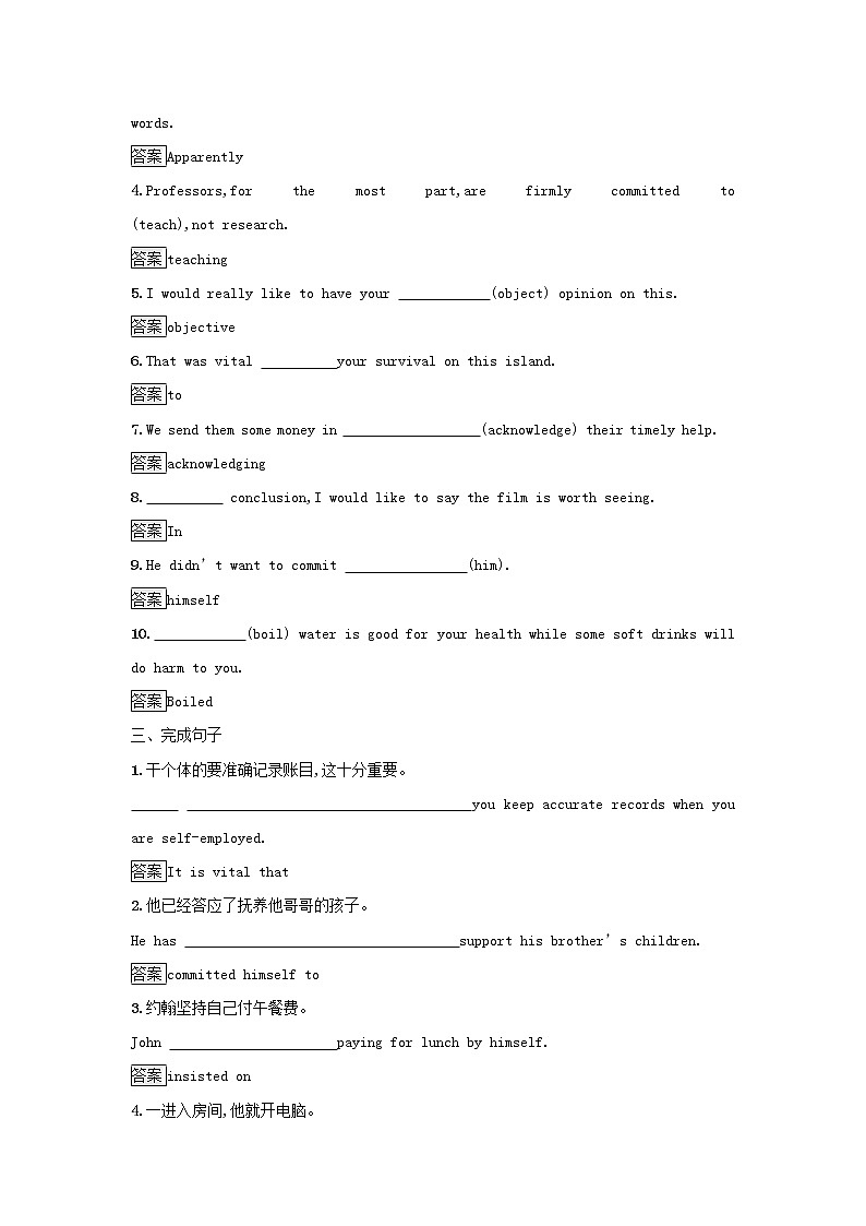 2022秋新教材高中英语Unit1PeopleofAchievementSectionⅠReadingandThinking课后习题新人教版选择性必修第一册第2页