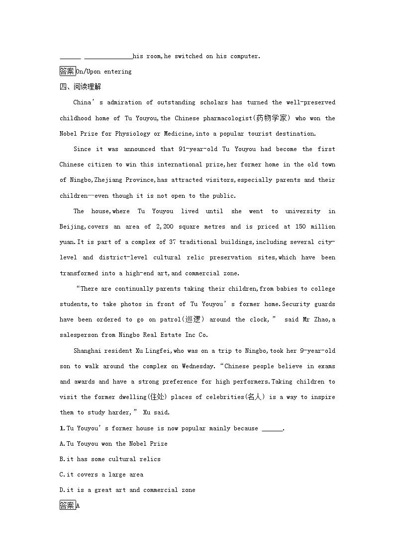 2022秋新教材高中英语Unit1PeopleofAchievementSectionⅠReadingandThinking课后习题新人教版选择性必修第一册第3页