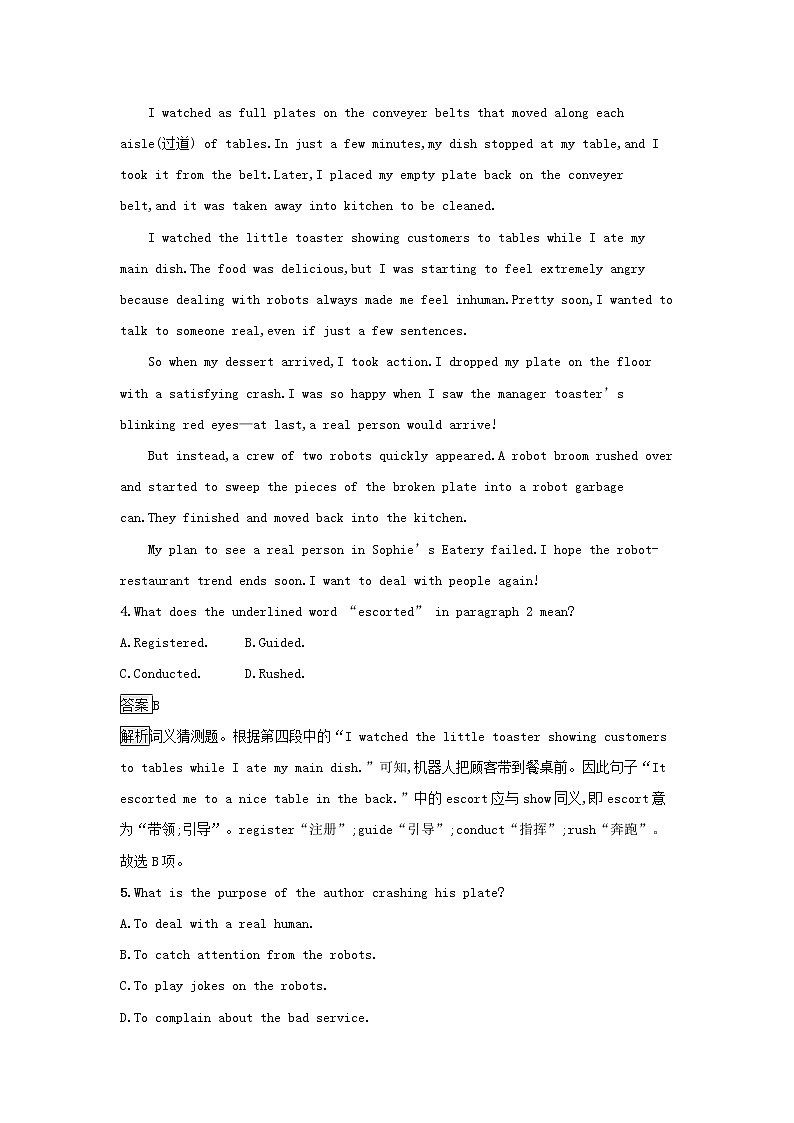 2022秋新教材高中英语Unit2LookingintotheFuture过关检测新人教版选择性必修第一册03