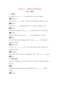 高中英语人教版 (2019)选择性必修 第一册Unit 3 Fascinating Parks同步训练题