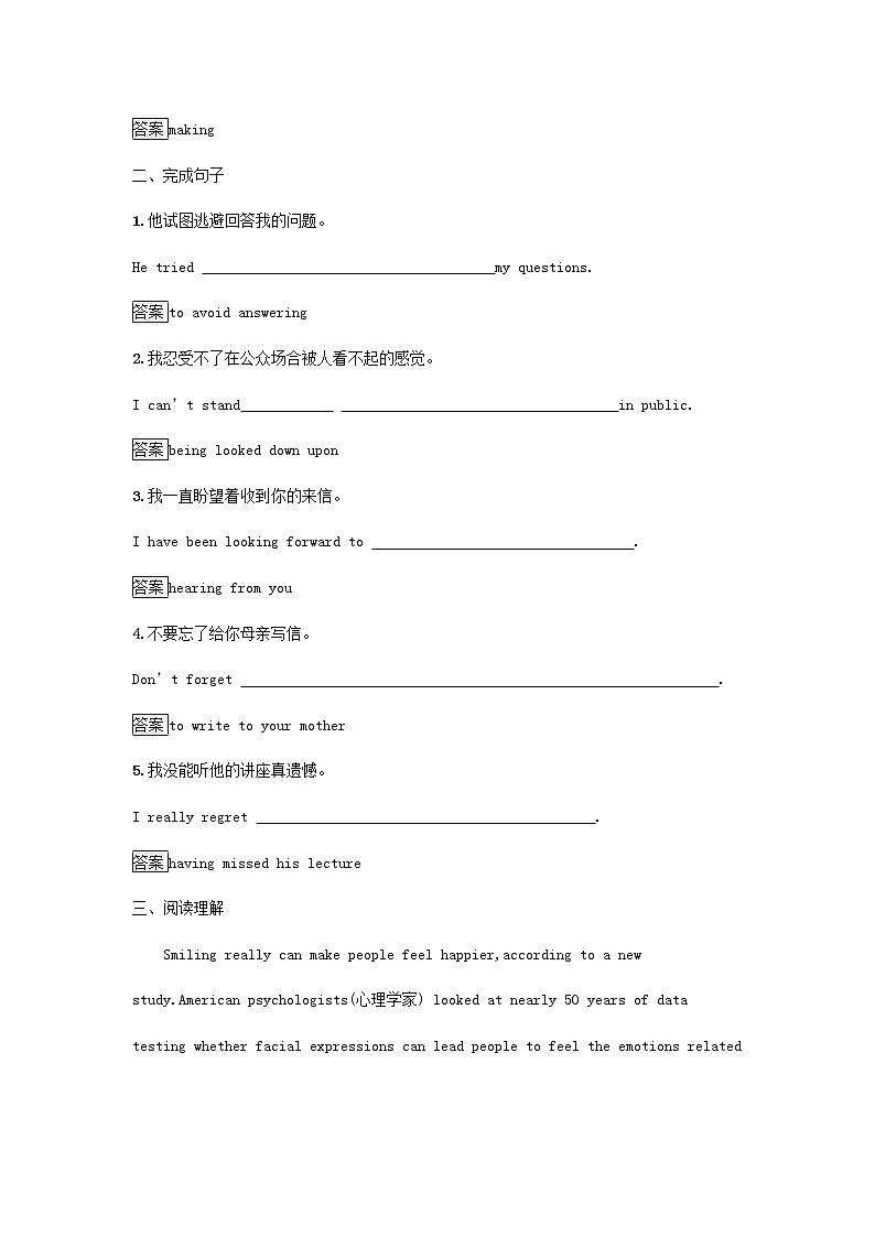 2022秋新教材高中英语Unit4BodyLanguageSectionⅡLearningAboutLanguage课后习题新人教版选择性必修第一册第2页