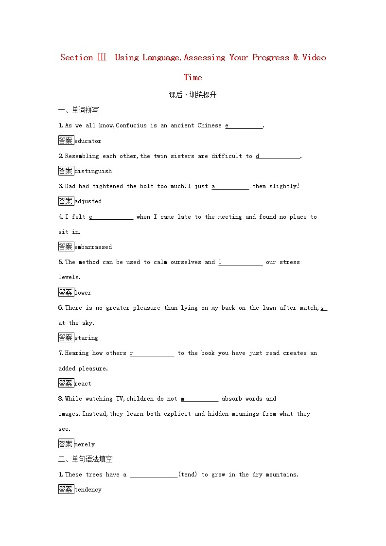 2022秋新教材高中英语Unit4BodyLanguageSectionⅢUsingLanguageAssessingYourProgress&VideoTime课后习题新人教版选择性必修第一册第1页