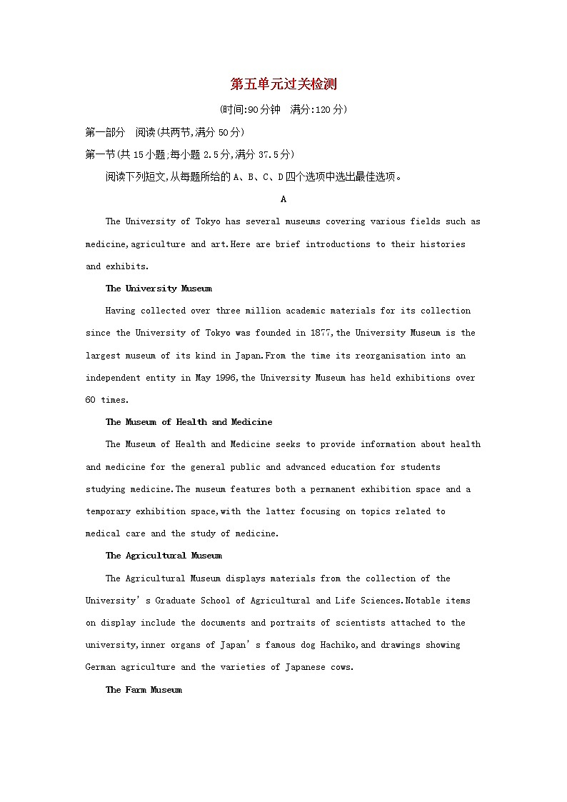 2022秋新教材高中英语Unit5WorkingtheLand过关检测新人教版选择性必修第一册01