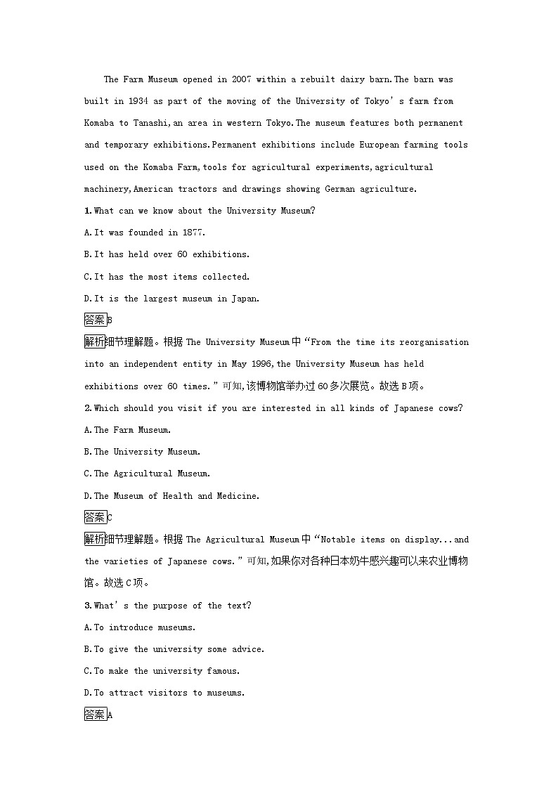 2022秋新教材高中英语Unit5WorkingtheLand过关检测新人教版选择性必修第一册02