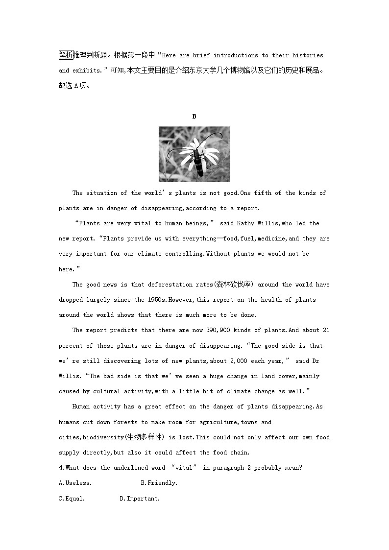 2022秋新教材高中英语Unit5WorkingtheLand过关检测新人教版选择性必修第一册03