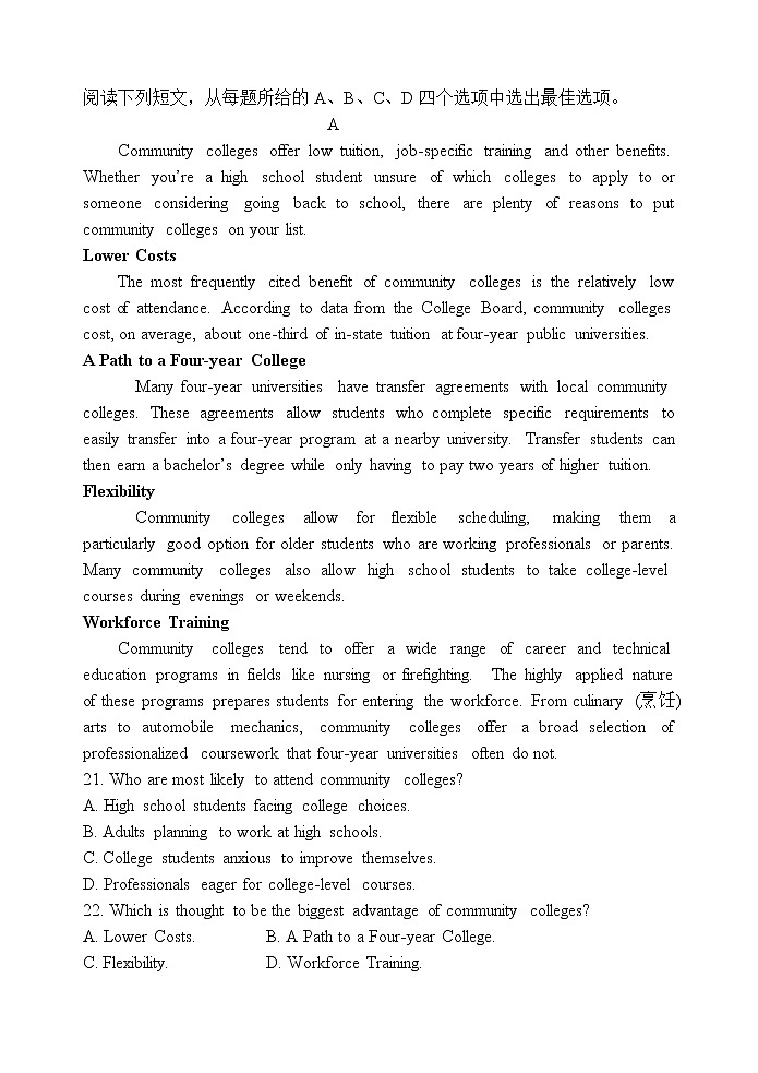 山东省潍坊市高密市第三中学2023届高三上学期9月月考英语试题含解析第3页