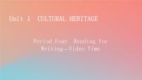 人教版 (2019)必修 第二册Unit 1 Cultural Heritage教学演示课件ppt