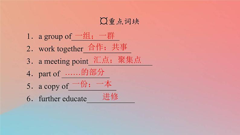 高中英语Unit1CulturalHeritagePeriod4ReadingforWriting_VideoTime课件新人教版必修第二册07