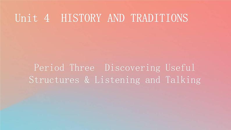 2022秋高中英语Unit4HistoryandTraditionsPeriod3DiscoveringUsefulStructures&ListeningandTalking课件新人教版必修第二册第1页