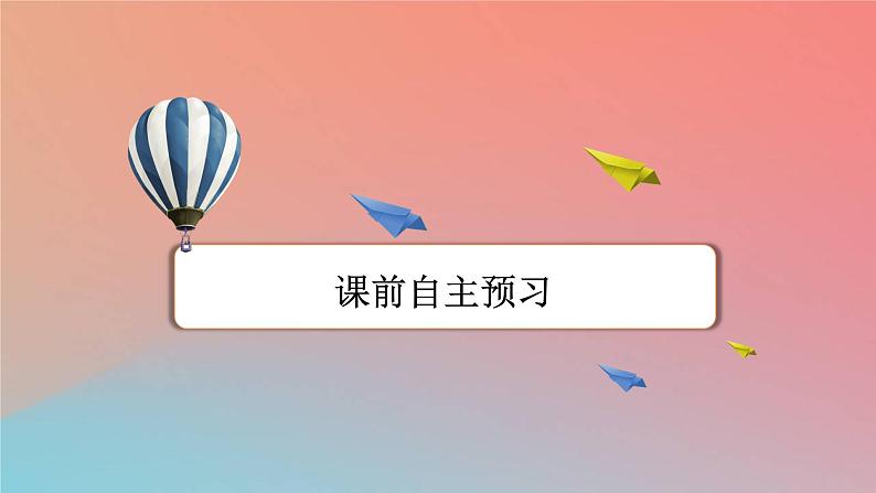 高中英语Unit4HistoryandTraditionsPeriod4ReadingforWriting_VideoTime课件新人教版必修第二册02