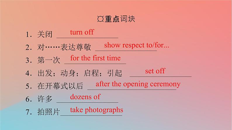 高中英语Unit1FestivalsandCelebrationsPeriod4ReadingforWriting_VideoTime课件新人教版必修第三册06