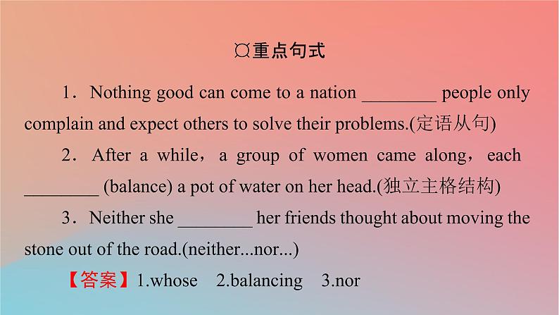 高中英语Unit2MoralsandVirtuesPeriod4ReadingforWriting_VideoTime课件新人教版必修第三册07