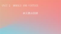 2021学年Unit 2 Morals and Virtues多媒体教学课件ppt