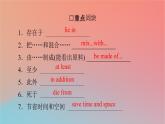 高中英语Unit3DiverseCulturesPeriod1ListeningandSpeaking课件新人教版必修第三册