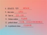 高中英语Unit3DiverseCulturesPeriod1ListeningandSpeaking课件新人教版必修第三册