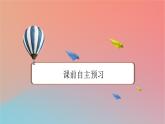 高中英语Unit3DiverseCulturesPeriod2ReadingandThinking课件新人教版必修第三册