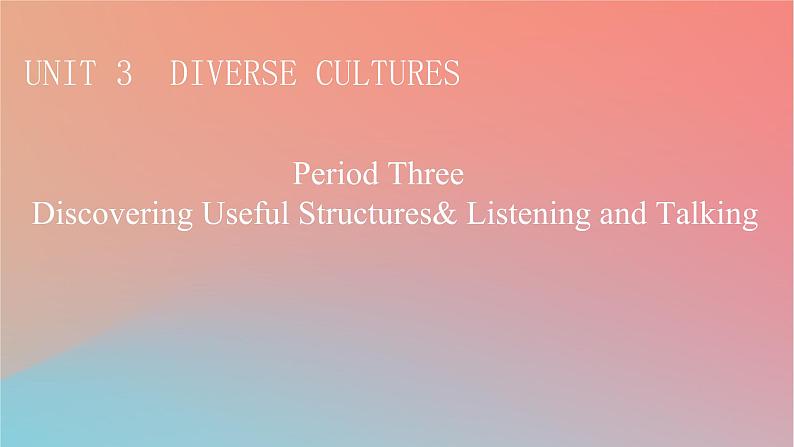 2022秋高中英语Unit3DiverseCulturesPeriod3DiscoveringUsefulStructures&ListeningandTalking课件新人教版必修第三册第1页