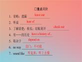 高中英语Unit3DiverseCulturesPeriod3DiscoveringUsefulStructures&ListeningandTalking课件新人教版必修第三册