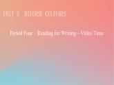 高中英语Unit3DiverseCulturesPeriod4ReadingforWriting_VideoTime课件新人教版必修第三册