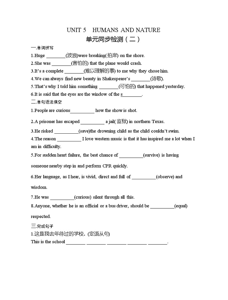 Unit 5 Humans and Nature 单元同步检测（二）-2022-2023学年高中英语北师大版（2019）必修第二册(含答案)第1页