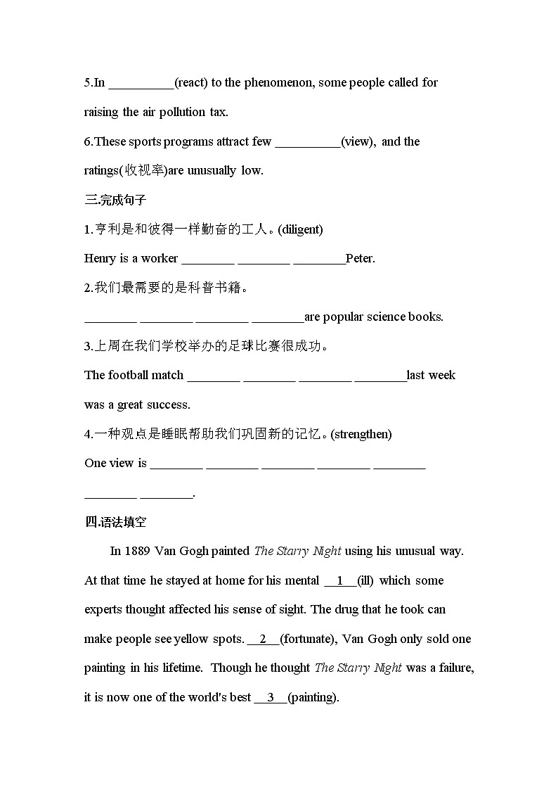 Unit 7 Art 单元同步检测（二）-2021-2022学年高中英语北师大版（2019）必修第三册(含答案)第2页