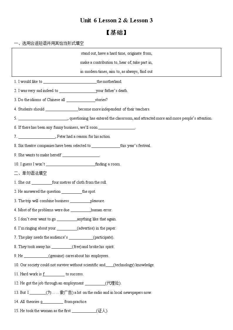 Unit 6 Lesson 2 & Lesson 3 课时分层作业-2022-2023学年高中英语北师大版（2019）选择性必修第二册01