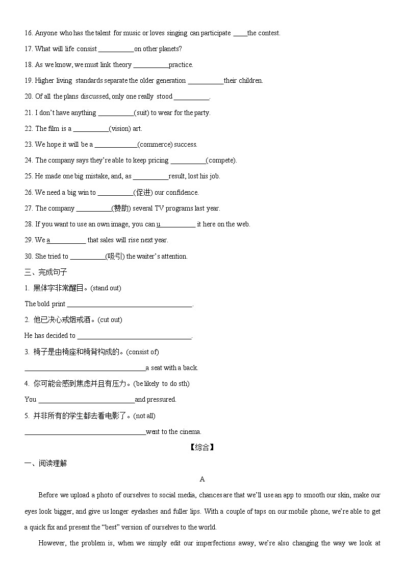 Unit 6 Lesson 2 & Lesson 3 课时分层作业-2022-2023学年高中英语北师大版（2019）选择性必修第二册02