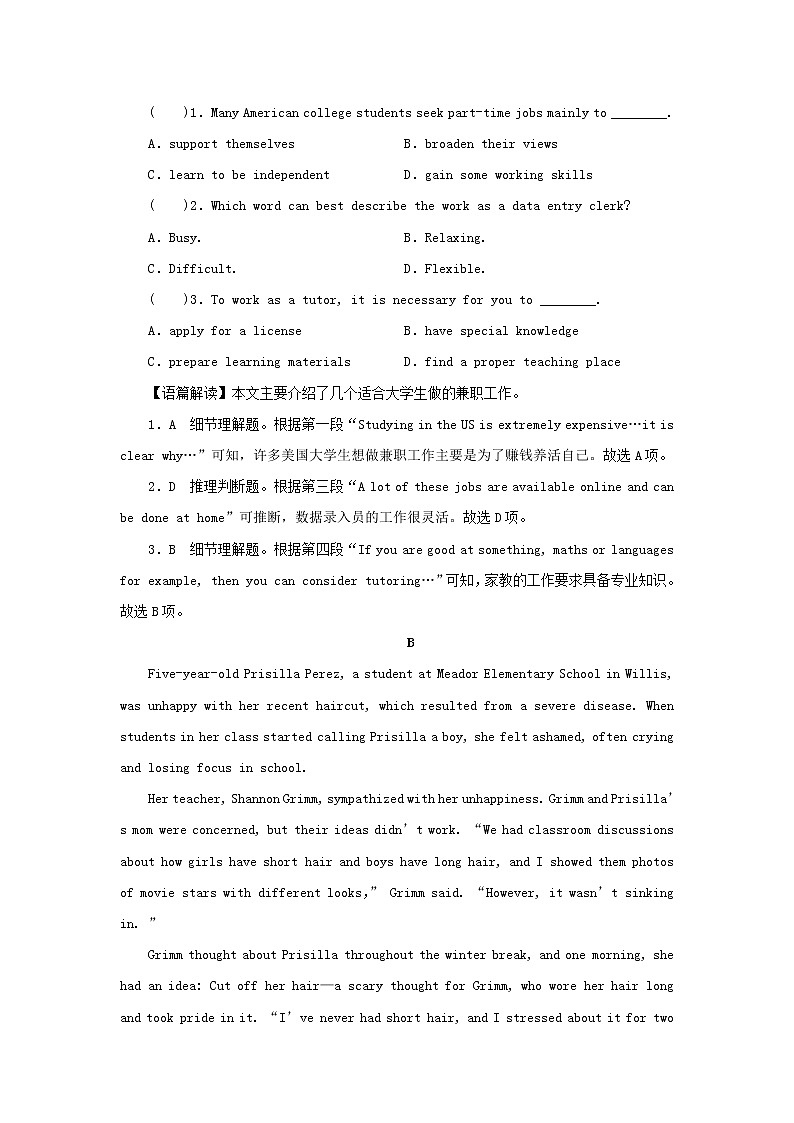 2022秋新教材高中英语Unit9HumanBiology单元测试北师大版选择性必修第三册02