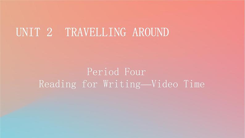 高中英语Unit2TravellingAroundPeriod4ReadingforWriting_VideoTime课件新人教版必修第一册01